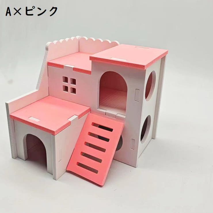 小動物用ハウス ハムスターハウス ハムスターケージ | PlusNao | 詳細画像4 