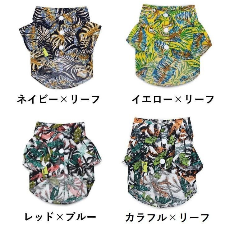 ドッグウェア 犬服 アロハシャツ | PlusNao | 詳細画像16 