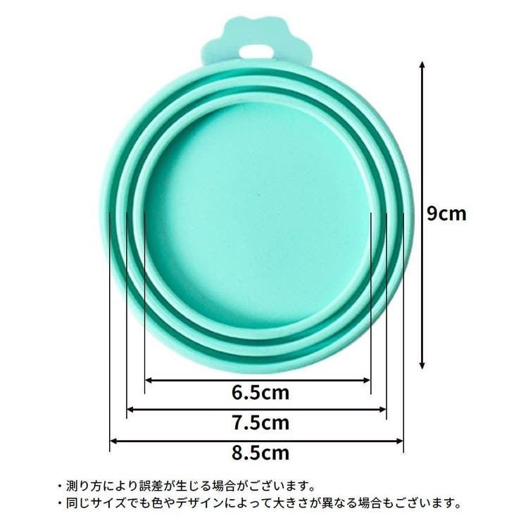ペット用 缶詰の蓋キャップ シリコンラップ | PlusNao | 詳細画像9 