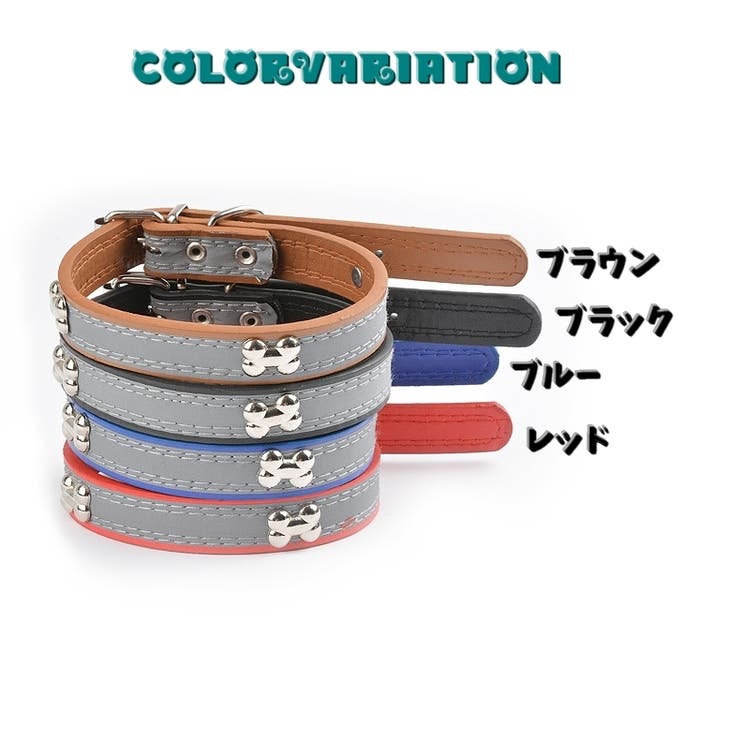 首輪 カラー 反射材 | PlusNao | 詳細画像14 