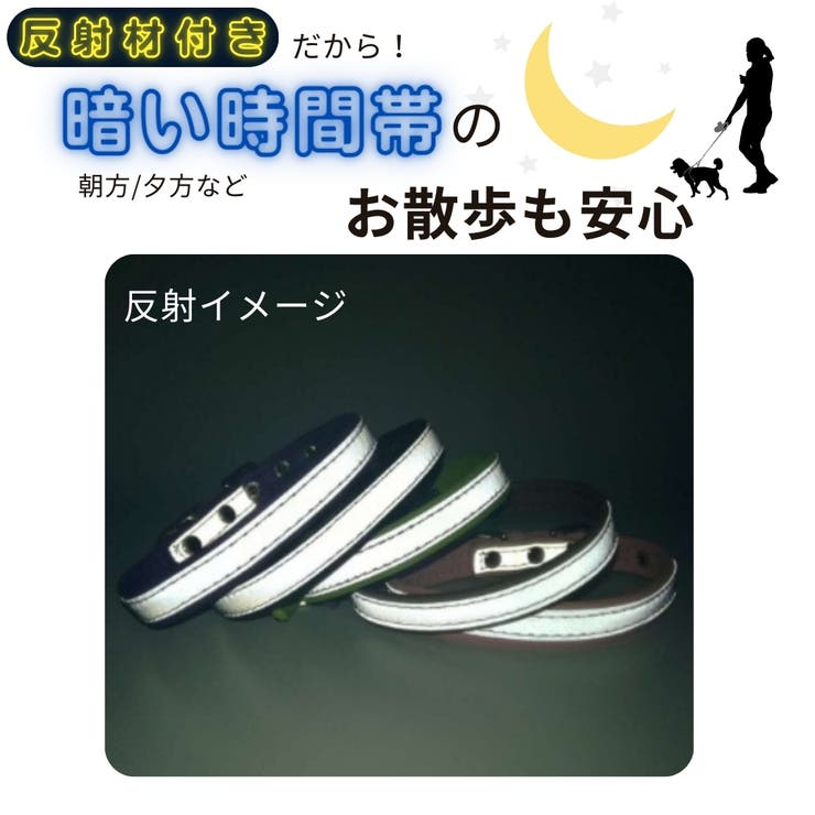 首輪 カラー 反射材 | PlusNao | 詳細画像3 