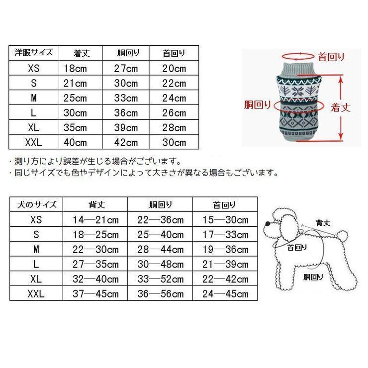 ペット服 犬用セーター ノルディック柄[品番：FQ000102230]｜PlusNao