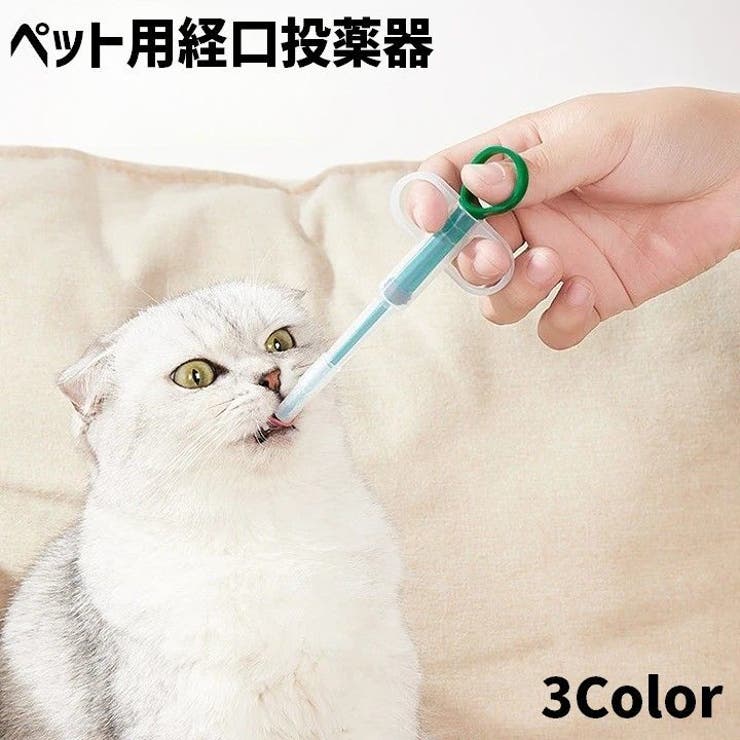 ペット用投薬器 ペット用品 犬 | PlusNao | 詳細画像1