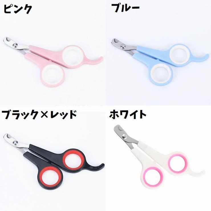 ペット用爪切り ペット用品 ペットグッズ | PlusNao | 詳細画像10 