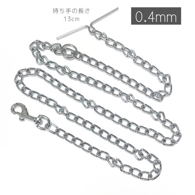 チェーンリード 散歩紐 牽引紐 | PlusNao | 詳細画像7 