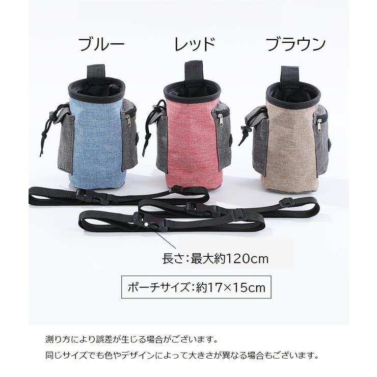 トリーツポーチ 携帯おやつケース おやつバッグ | PlusNao | 詳細画像19 