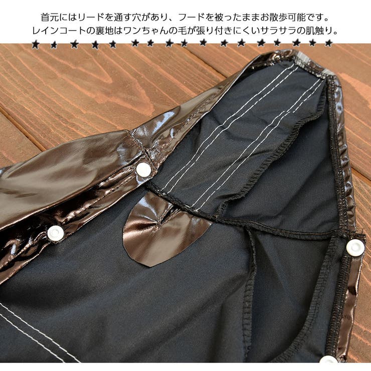 犬用レインコート ドッグウェア 雨具 | PlusNao | 詳細画像9 