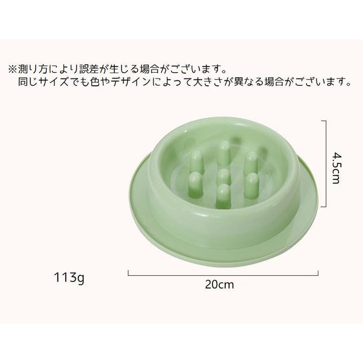 ペット用食器 フードボウル ペット | PlusNao | 詳細画像11 
