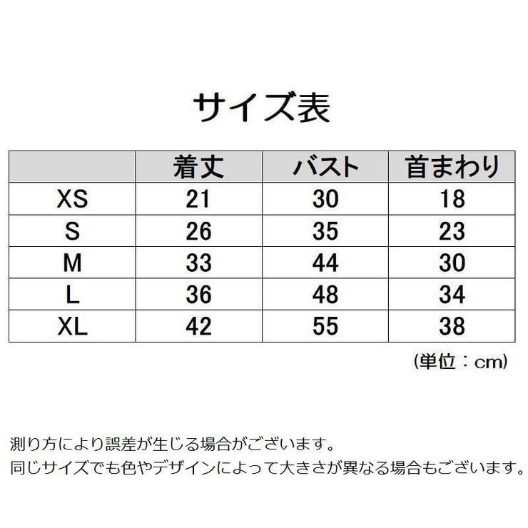 ドッグウェア ペットウェア ベスト | PlusNao | 詳細画像17 