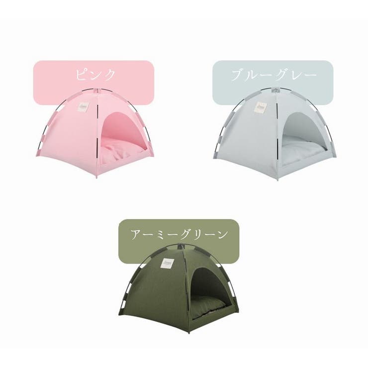 ペットハウス ペットテント ペットベッド[品番：FQ000208262]｜PlusNao