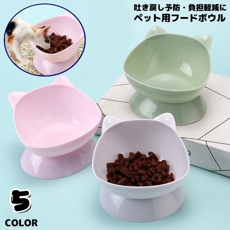 ペット用食器 フードボウル 餌入れ | PlusNao | 詳細画像1 
