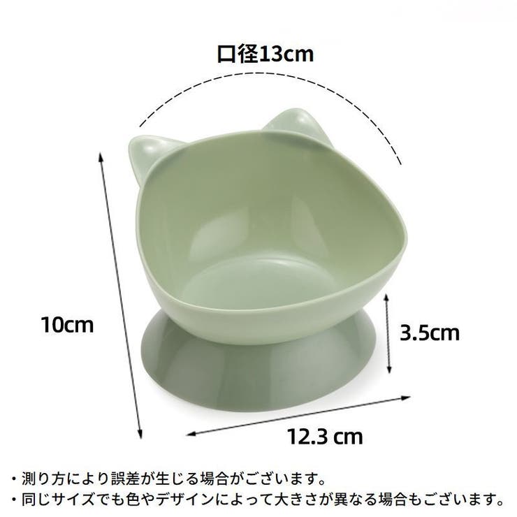 ペット用食器 フードボウル 餌入れ | PlusNao | 詳細画像20 