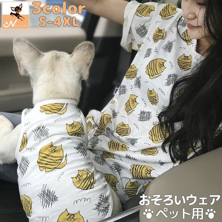 ドッグウェア ペットウエア タンクトップ | PlusNao | 詳細画像1 