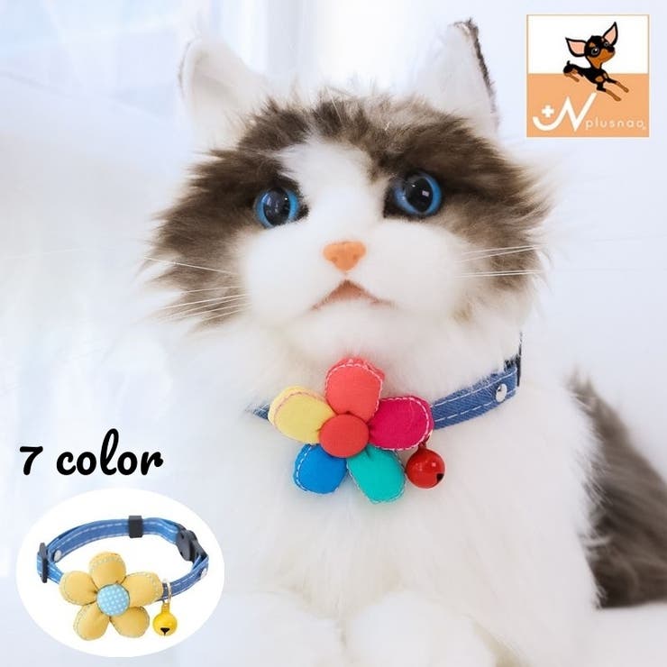 猫用首輪 チョーカー ネコ | PlusNao | 詳細画像1 