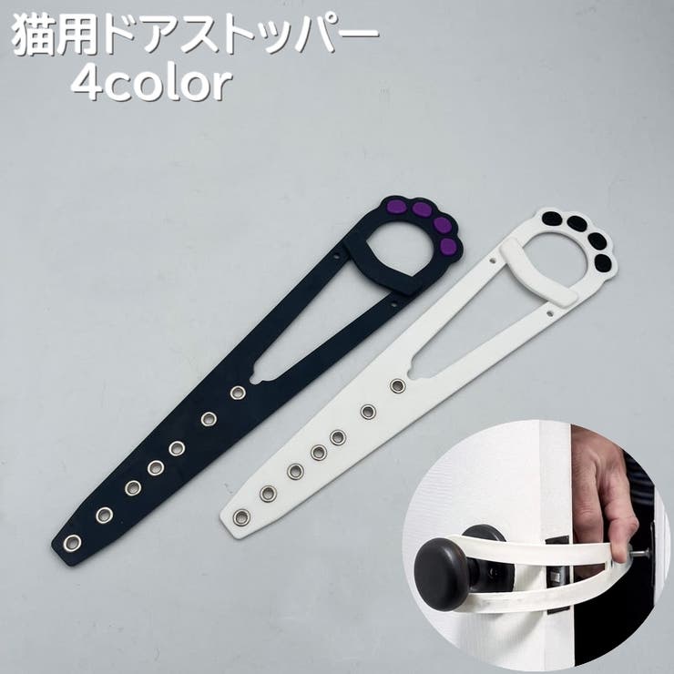 猫用ドアストッパー ペット用 猫 | PlusNao | 詳細画像1 