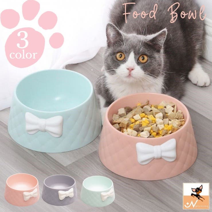 ペット用食器 フードボウル ウォーターボウル | PlusNao | 詳細画像1 