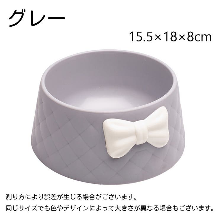 ペット用食器 フードボウル ウォーターボウル | PlusNao | 詳細画像13 