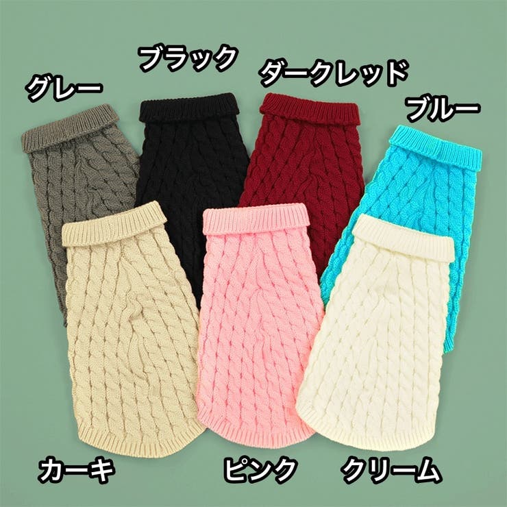 ペットウェア ニット セーター | PlusNao | 詳細画像12 