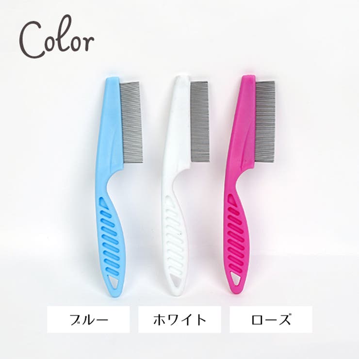 ペット用コーム ペットブラシ 櫛 | PlusNao | 詳細画像13 
