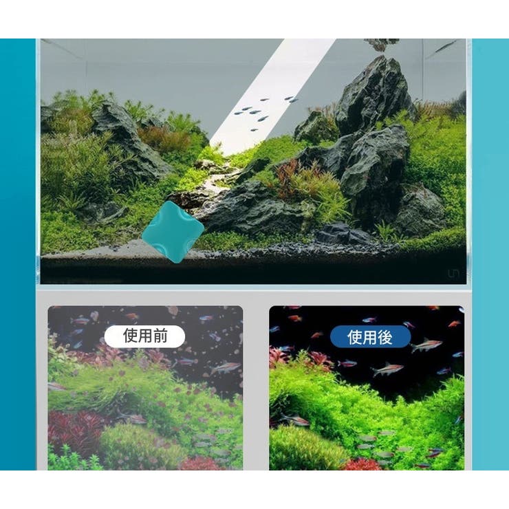 水槽ガラスクリーナー 水槽掃除用品 アクアリウム用品 | PlusNao | 詳細画像8 