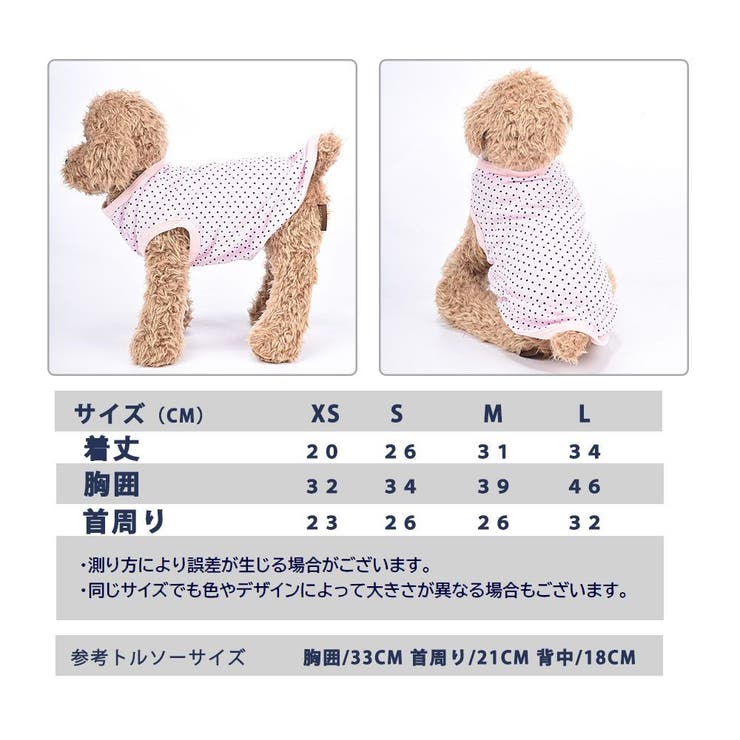 犬服 ドッグウェア タンクトップ | PlusNao | 詳細画像19 