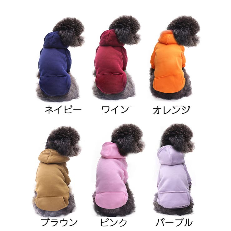 ドッグウェア パーカー フーディー | PlusNao | 詳細画像17 