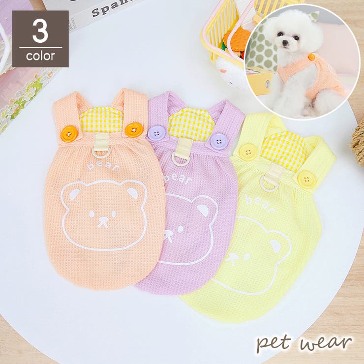 ドッグウェア ペットウェア キャミソール | PlusNao | 詳細画像1 