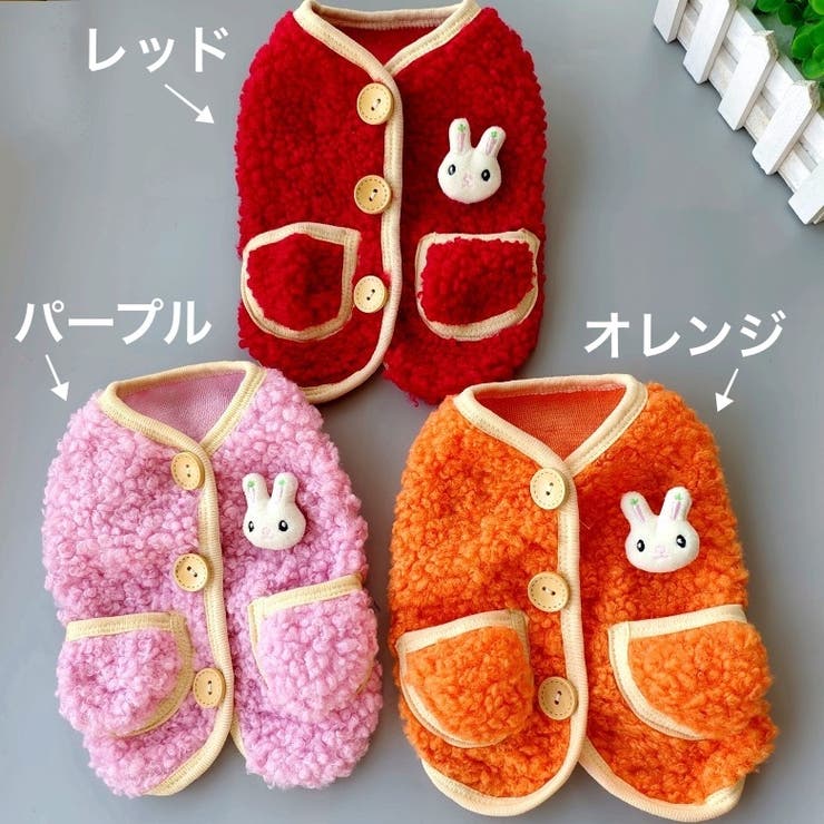 ペットウェア ベスト ボア | PlusNao | 詳細画像8 