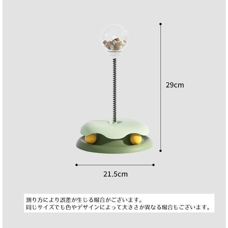 猫のおもちゃ タワー型 ボール | PlusNao | 詳細画像12 