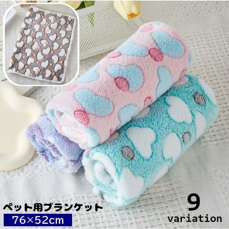 ペット用ブランケット 薄手毛布 犬用 | PlusNao | 詳細画像1 
