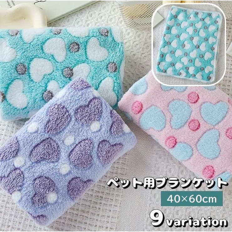 ペット用ブランケット 薄手毛布 犬用 | PlusNao | 詳細画像1 