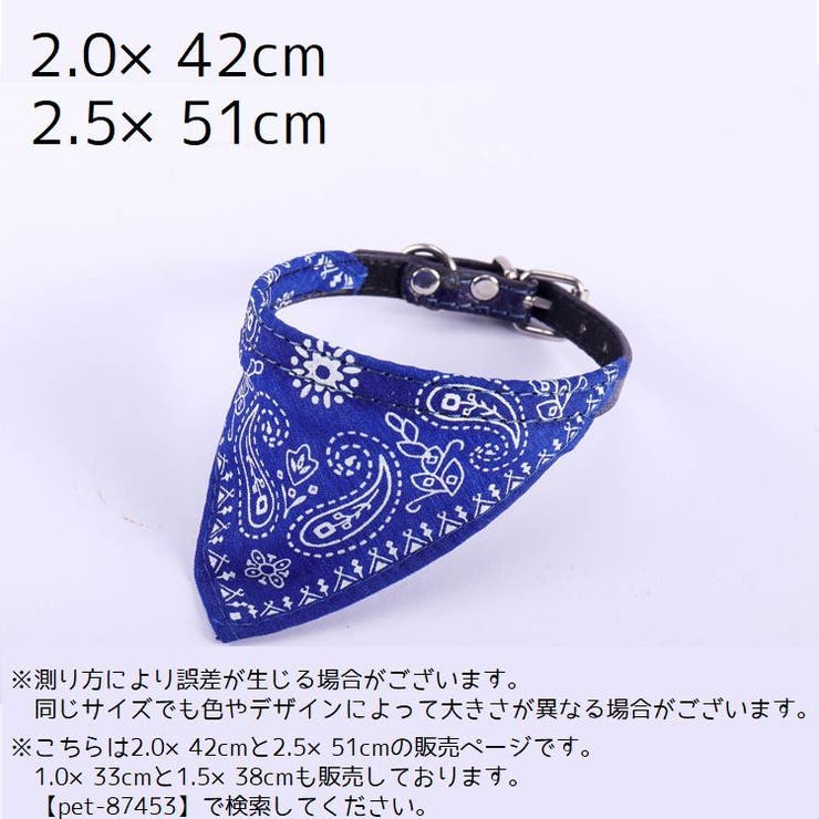 ペット用首輪 バンダナ 三角スカーフ | PlusNao | 詳細画像10 