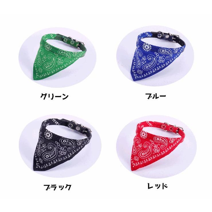 ペット用首輪 バンダナ 三角スカーフ | PlusNao | 詳細画像8 
