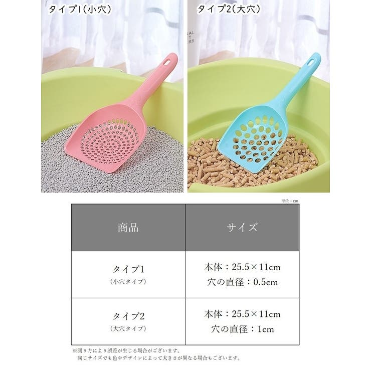 トイレスコップ 猫砂スコップ 猫 | PlusNao | 詳細画像14 