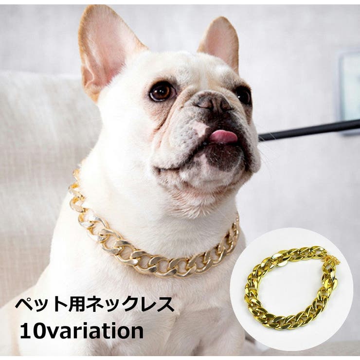 チェーンネックレス ペット用 犬用 | PlusNao | 詳細画像1 