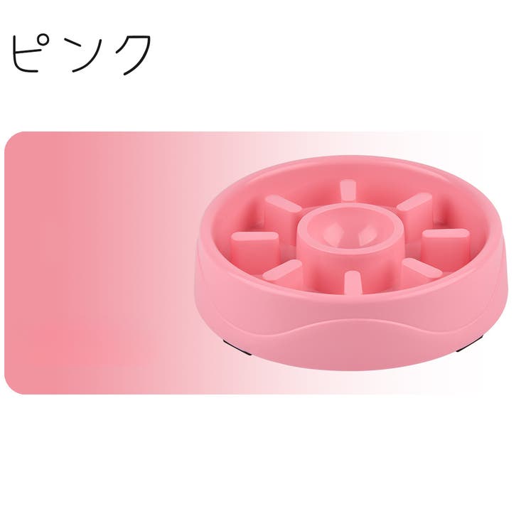 フードボウル ペット用食器 犬用食器 | PlusNao | 詳細画像10 