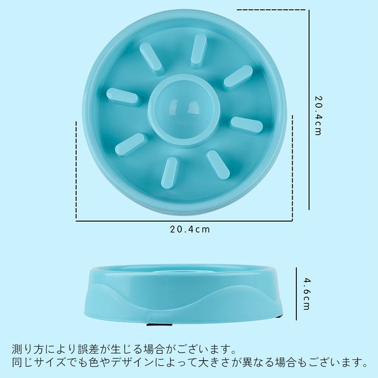 フードボウル ペット用食器 犬用食器 | PlusNao | 詳細画像11 