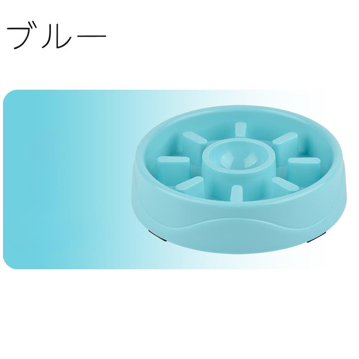 フードボウル ペット用食器 犬用食器 | PlusNao | 詳細画像9 