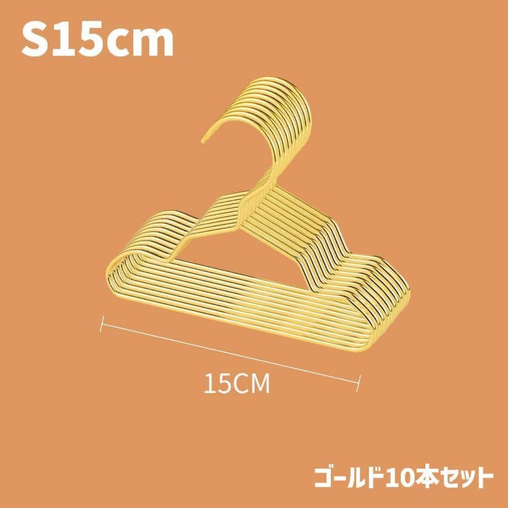 ペット服用ハンガー 同サイズ10本セット 犬 | PlusNao | 詳細画像16 