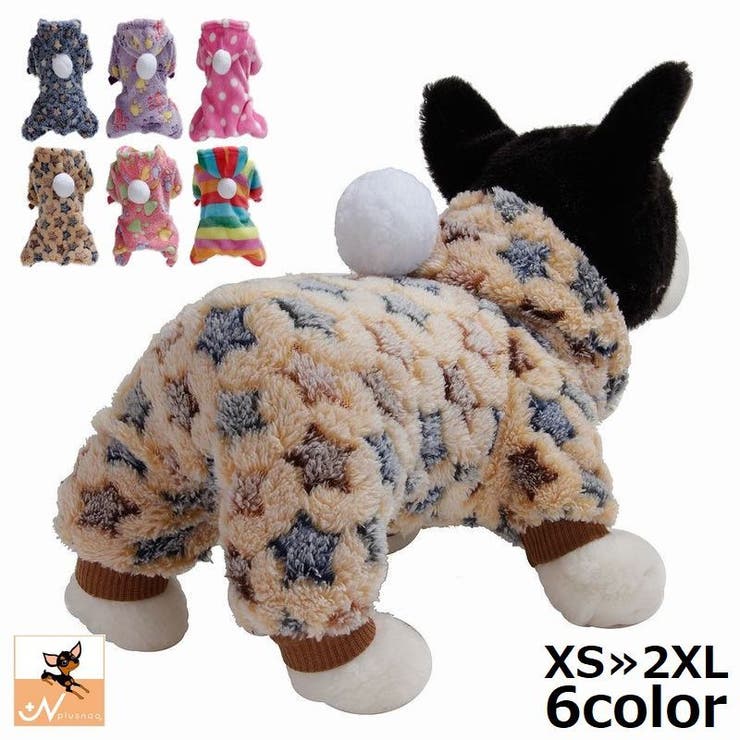 ドッグウェア 犬服 カバーオール | PlusNao | 詳細画像1 