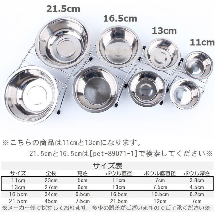 ペット用 犬猫兼用 食器 | PlusNao | 詳細画像9 