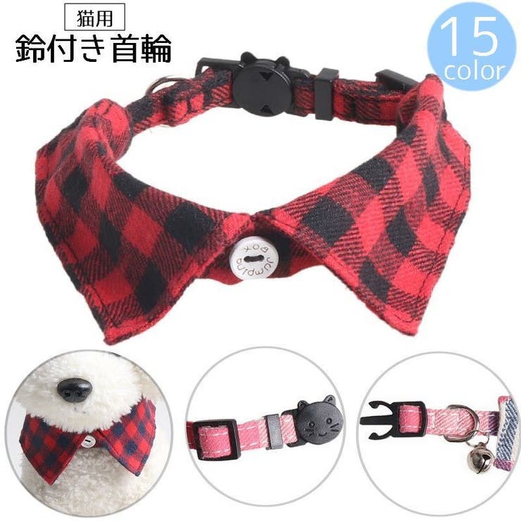 グレー系(①)わんちゃん猫ちゃん用襟つき首輪 赤チェック、わんちゃん猫