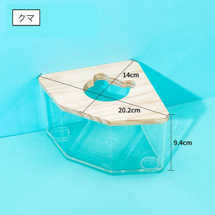 小動物用 砂浴び容器 砂風呂 | PlusNao | 詳細画像14 