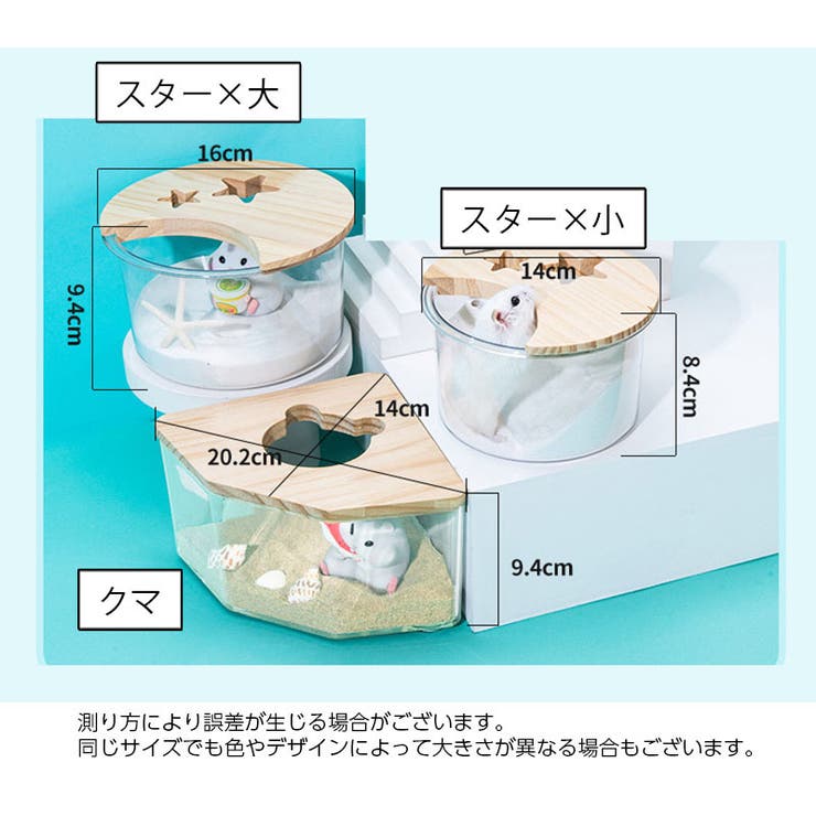 小動物用 砂浴び容器 砂風呂 | PlusNao | 詳細画像15 