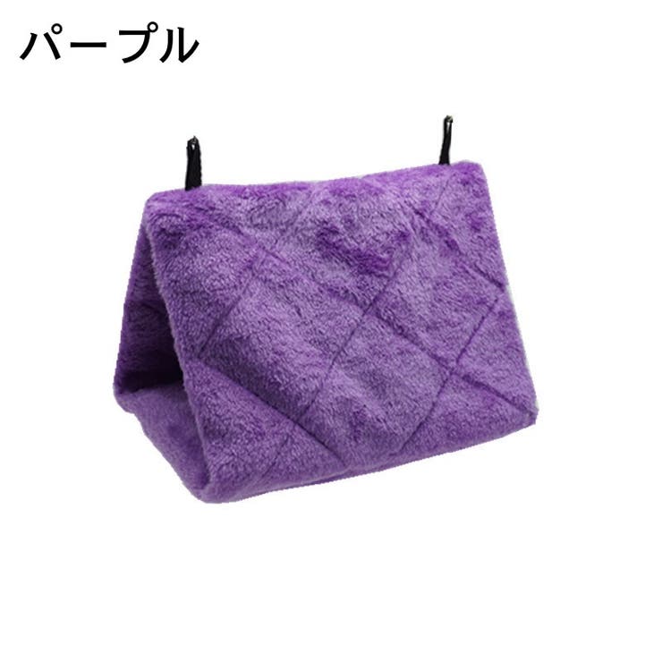 小鳥用テント バードテント ベッド | PlusNao | 詳細画像17 
