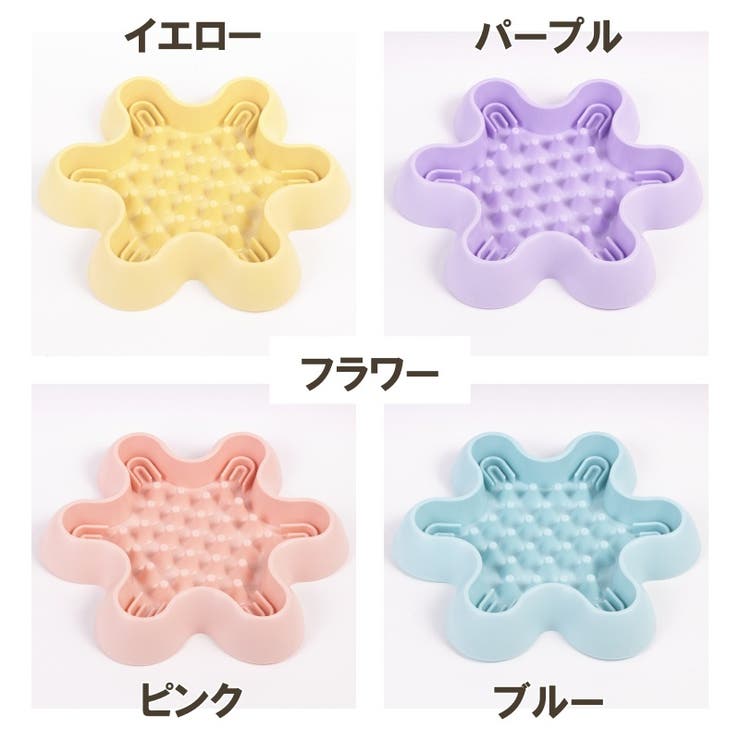 フードボウル ペット用品 早食い防止 | PlusNao | 詳細画像14 