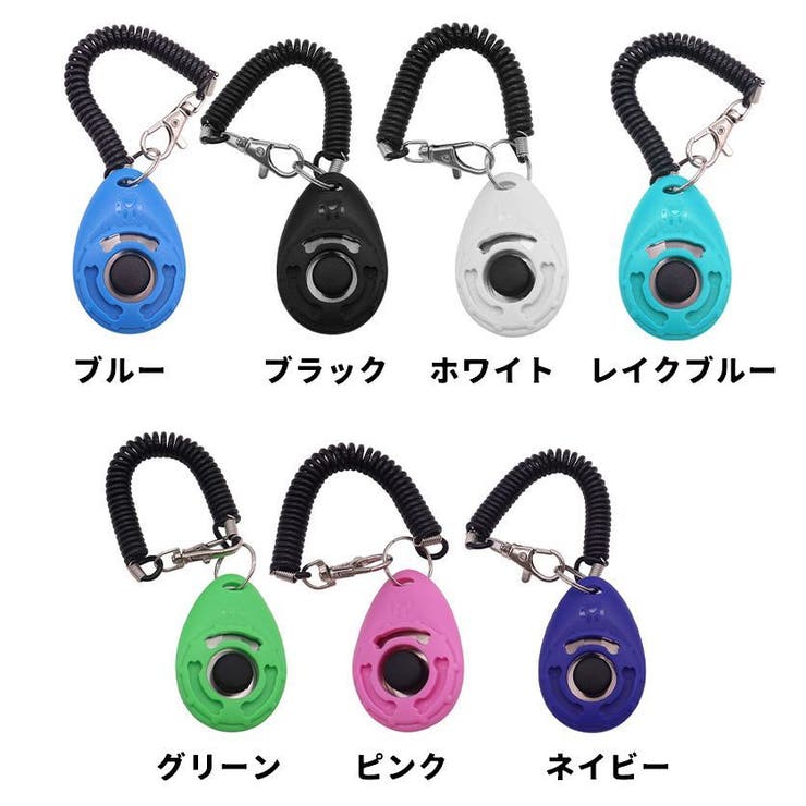 クリッカー 単品 1個 | PlusNao | 詳細画像14 