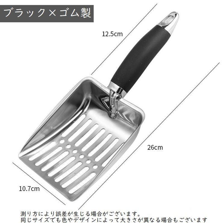 トイレスコップ 猫用 猫砂スコップ | PlusNao | 詳細画像16 