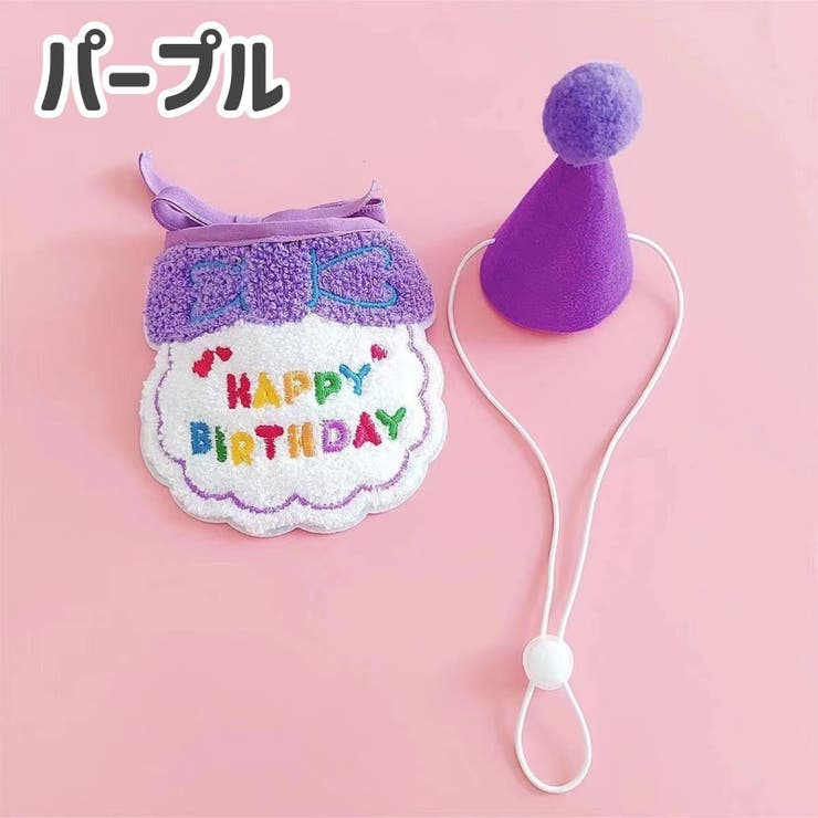 ペット用スタイ&帽子セット 2点セット 小型犬 | PlusNao | 詳細画像11 