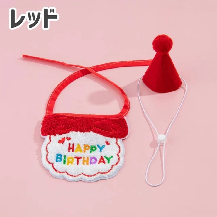 ペット用スタイ&帽子セット 2点セット 小型犬 | PlusNao | 詳細画像12 